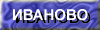 Ivanovo