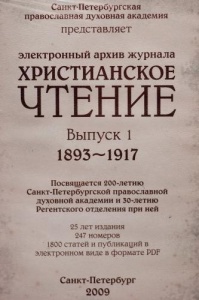      -     1893-1917 