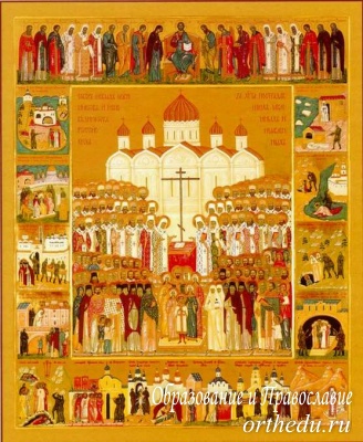 Подвиг новомучеников и исповедников Российских как основа единства Церкви и народного единства