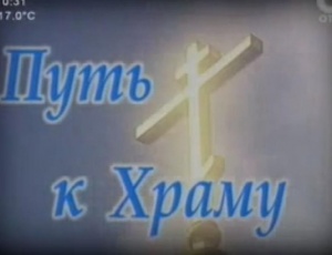 "���� � �����" �� 2 �������� 2012 �.