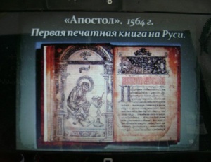 День православной книги  в школе – интернате № 152