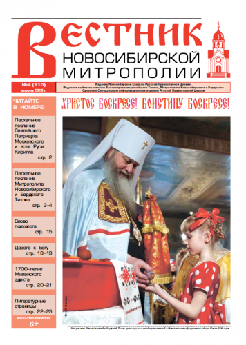 "  "  4 (110),  2013 .