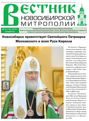  10 (116)  2013 . "  "