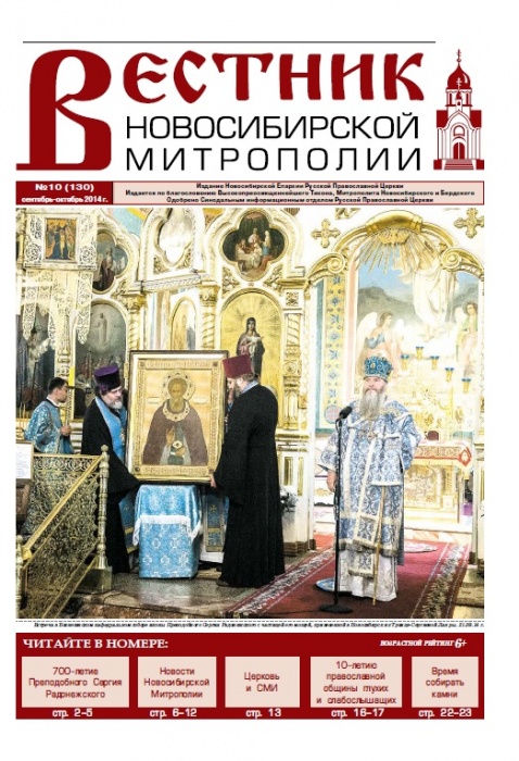 "  " 10 (130) - 2014