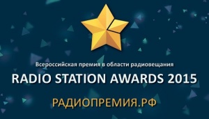     Radio station awards 2015