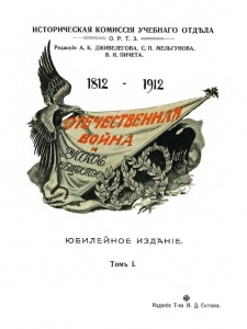     , 1812-1912