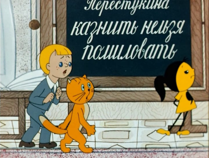 Правила русского языка мультики