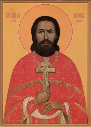Священномученик Михаил Пятаев