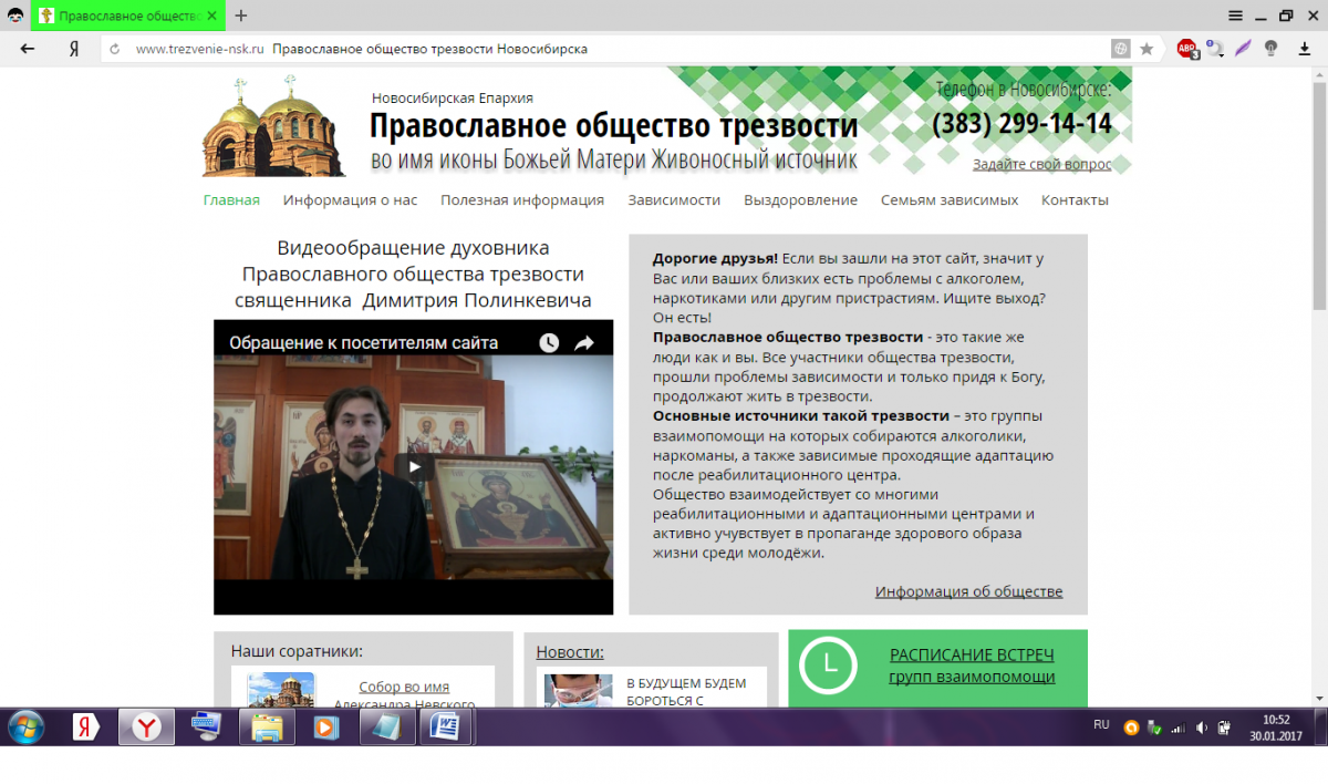 Православный сайт канал