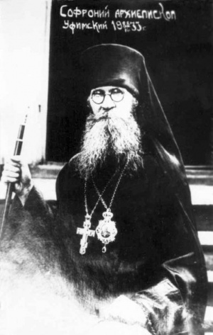 Епископ Новониколаевский Софроний (Арефьев) (20 февраля 1922 - сентябрь 1922)
