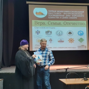 6 ноября в Новосибирске состоялась конференция «Краеведение и историко-культурное наследие нашего региона»